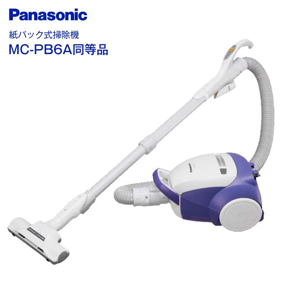 掃除機 紙パック式 パナソニック 紙パック式掃除機 MC-PB6A-Aのルート違い 紙パッククリーナー ブルー系 ラベンダーブルー Panasonic MC-PB6A(A)同等品（Yahoo!・タウンモールNEO）