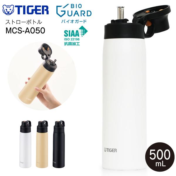 タイガー 水筒 MCS-A050(WR) 0.5L 真空断熱 保冷専用 ステンレス ストロー 抗菌 軽量 通勤・通学用 オフィスでも TIGER 500ml シェルホワイト MCS-A050-WR（Yahoo!・タウンモールNEO）