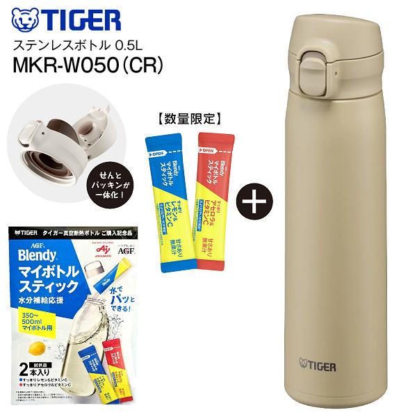 タイガー（TIGER） MKR-W050(CR) らくらくキャップ 真空断熱ボトル