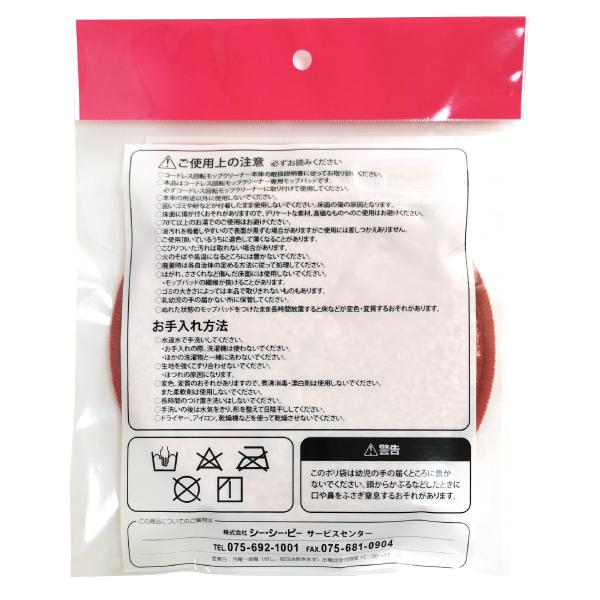 メール便なら送料無料 正規品 Zj Ma17 Wh シーシーピー コードレス回転モップクリーナーneo替えモップパッド ピンク 掃除機 Catchmop Ccp Zj Ma17 Wh用 交換用パッド Materialworldblog Com