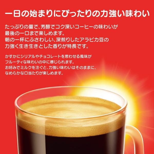 【賞味期限2024年10月末】ドルチェグスト カプセル MORNING BLEND XL 訳あり アウトレット 12P 3箱 NESCAFE カプセルコーヒー 珈琲 モーニングブレンドXL(3箱)｜townmallneo｜03