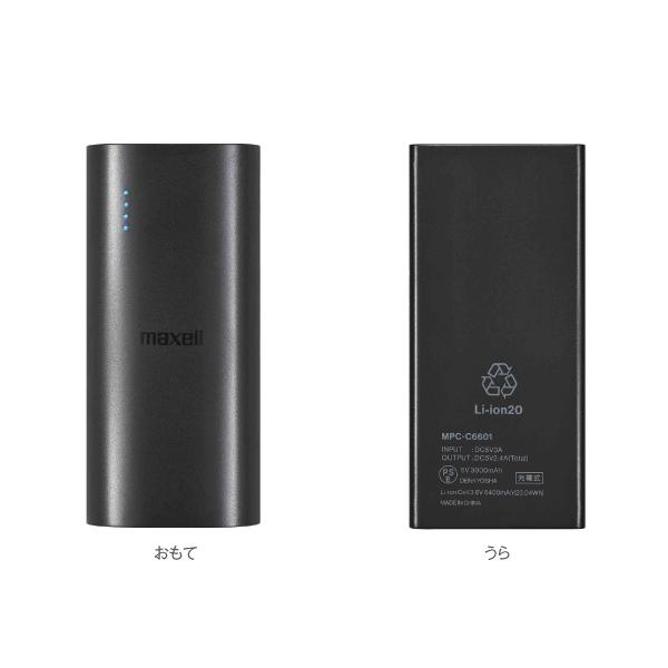 セイバー　 アルミボディ　モバイルバッテリー　9600mAh maxell（マクセル） アーチ型 モバイルバッテリー MPC-C6601(BK) 容量