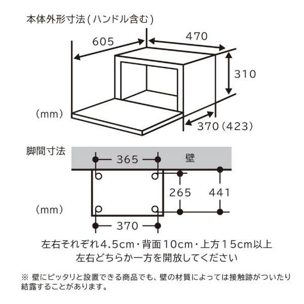 日立 MRO-F5B(W) オーブンレンジ 電子レンジ 蒸し料理 コンビニ 日立 MRO-F5B(W) オーブンレンジ 電子レンジ 蒸し料理 コンビニ
