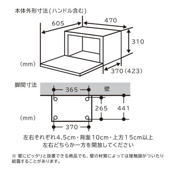 MRO-F5B(W) 日立 オーブンレンジ 電子レンジ 蒸し料理 コンビニ弁当／揚げ物あたため／トースト2枚 総庫内容量18L HITACHI MRO-F5B-W｜townmallneo｜06