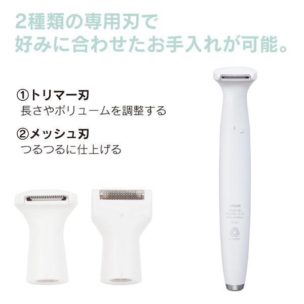 MXVS-100 VIOラインシェーバー VIOシェーバー デリケートゾーン 充電式