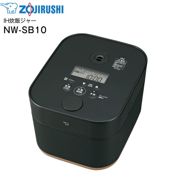 ZOJIRUSHI STAN. NW-SB10-BA 炊飯器 ブラック　スタン STAN. NW-SB10-BA スタン 象印 炊飯器 5.5合 IH炊飯ジャー 黒まる厚釜