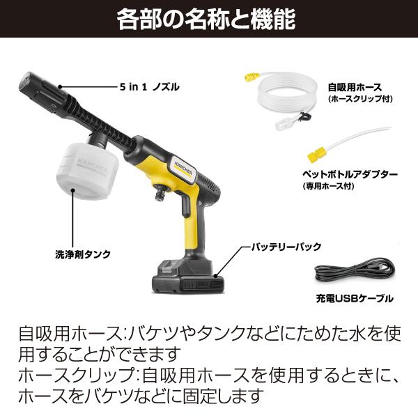 ケルヒャー（KARCHER） OC 5 Handy ハンディジェット 家庭用モバイル