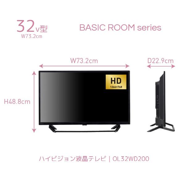 82%OFF!】 オリオン ORION 32V型ハイビジョン液晶テレビ WDシリーズ