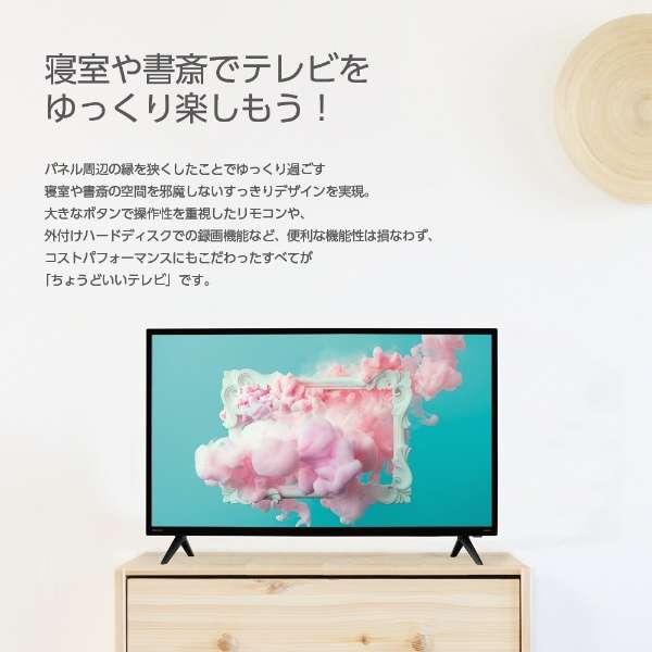 オリオン電気(ドウシシャ) オリオン ORION 液晶テレビ 32v型 オリオン電気(ドウシシャ) オリオン ORION 液晶テレビ 32v型