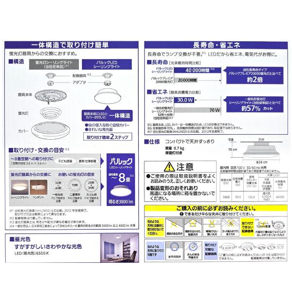 Panasonic パナソニック 取り付け簡単 パルック LEDシーリング Panasonic パナソニック 取り付け簡単 パルック LEDシーリング