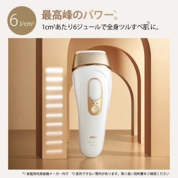 BRAUN（ブラウン） 光脱毛器 シルクエキスパート Pro5 PL-5243 BRAUN
