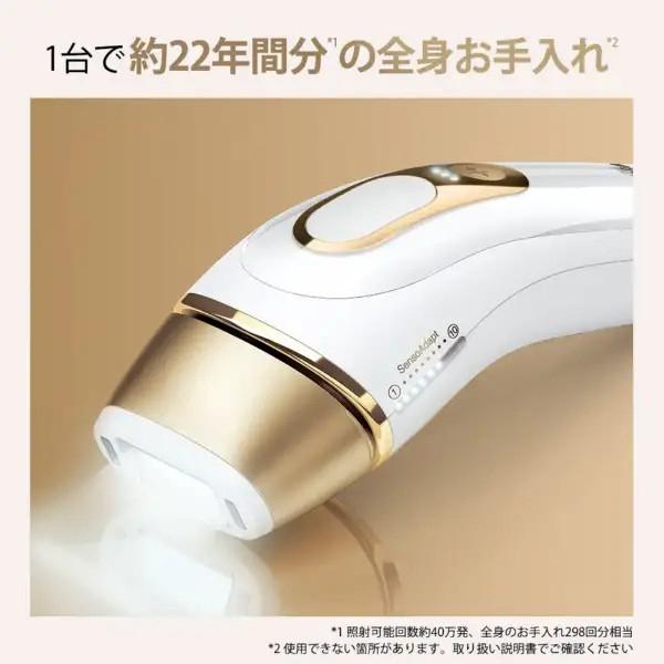 BRAUN（ブラウン） 光脱毛器 シルクエキスパート Pro5 PL-5243 BRAUN
