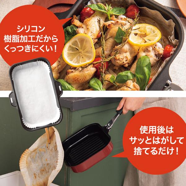 パロマ（Paloma） 純正品 ラ・クックグラン専用 クッキングシート PLCS