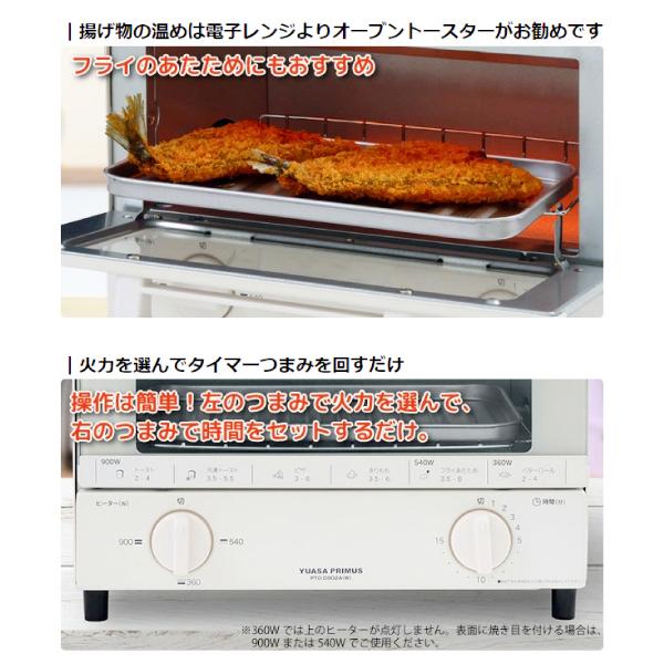 オーブントースター ヒーター3段階切り換え 最大900W 食パン2枚焼き シンプル おしゃれ 温度調整機能付き 新生活 一人暮らし YUASA ホワイト PTO-D902A-W :y-pto-d902a-w:タウンモールNEO - 通販 - Yahoo!ショッピング オーブントースター ヒーター3段階切り換え 最大900W 食パン2枚焼き シンプル おしゃれ 温度調整機能付き 新生活 一人暮らし YUASA ホワイト PTO-D902A-W :y-pto-d902a-w:タウンモールNEO - 通販 - Yahoo!ショッピング