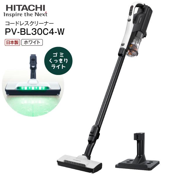 HITACHI サイクロン式 スティッククリーナー PV-BL30C4 日立 掃除機 コードレス スティッククリーナー PV-BL30C4-W