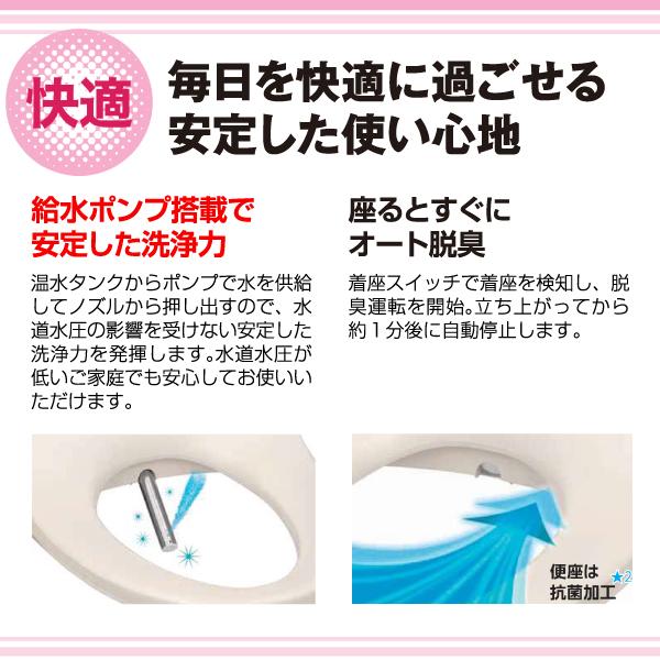 TOSHIBA SCS-TRS1(N) 東芝 温水洗浄便座 温水便座 貯湯式 省エネ