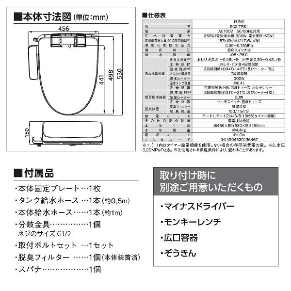 TOSHIBA 温水洗浄便座 SCS-TRS1(N) 楽天市場】[SCS-TRS1-N] クリーンウォッシュ 東芝 温水洗浄便座
