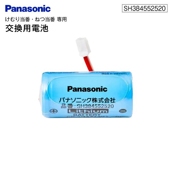 SH384552520×1個 CR-2/3AZ電池 パナソニック 純正品 住宅火災警報器 専用リチウム電池(火災警報器 交換用電池) 防災 メール便お届け 代引不可 PANASONIC（Yahoo!・タウンモールNEO）