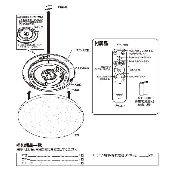 ドウシシャ LEDシーリングライト 6畳 リモコン付 LED照明器具 天井照明 