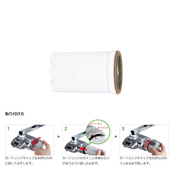 TORAY トレビーノ カートリッジ STC.VJ 3個入り 東レ 蛇口直結型 TORAY トレビーノ カートリッジ STC.VJ 3個入り 東レ 蛇口直結型