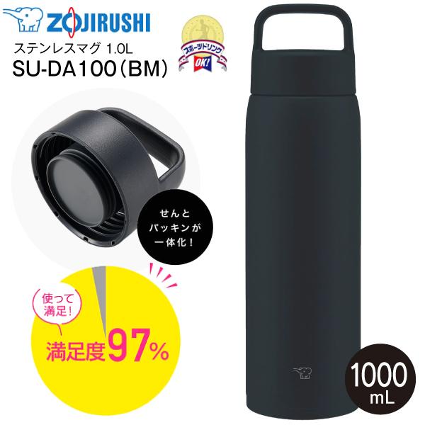 SU-DA100(HM) 象印 ZOJIRUSHI ステンレスマグボトル 大容量スクリューマグ ハンドルつきマグボトル シームレスせん 保温保冷 1.0L 1000ml 食洗機可 SU-DA100-HM（Yahoo!・タウンモールNEO）