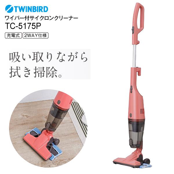 ツインバード（TWINBIRD） スティック掃除機 ワイパー付きなのでモップ
