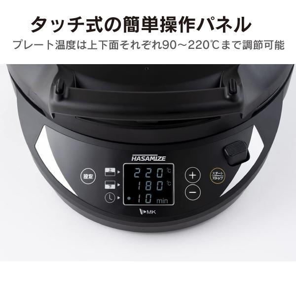 エムケー精工 TK-H315K MK 両面焼きホットプレート HASAMIZE