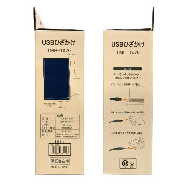 MORITA（モリタ） USB電気ひざかけ毛布 電気毛布 ひざ掛け 電気掛け