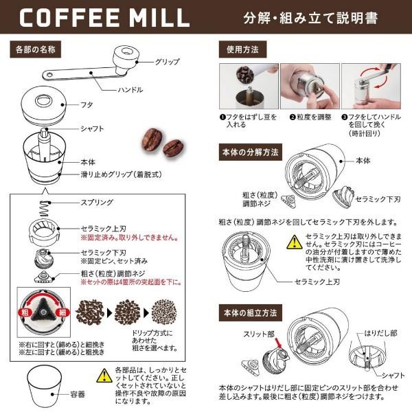 UW-3501 コーヒーミル 手動 日本製 アウトドア キャンプ用品 キャプテンスタッグ CAPTAIN STAG 18-8ステンレスハンディーコーヒーミルS | CAPTAIN STAG | 02