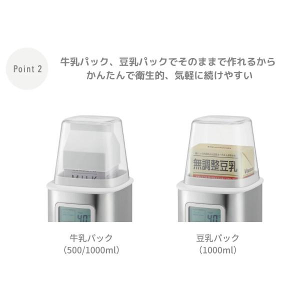 ビタントニオ ヨーグルトメーカー 甘酒メーカー VYG-60-W 自家製 ビタントニオ ヨーグルトメーカー 甘酒メーカー VYG-60-W 自家製