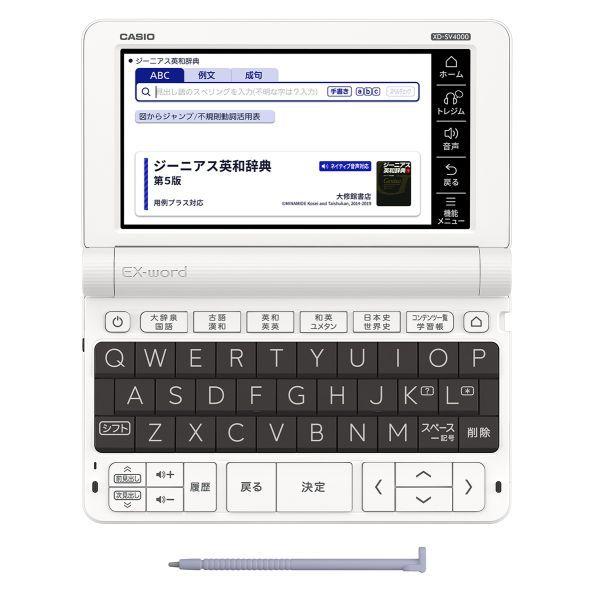 カシオ 電子辞書 高校生モデル 本体 エクスワード CASIO EX-word 高校生向け ホワイト XD-SV4000WE｜townmallneo｜02