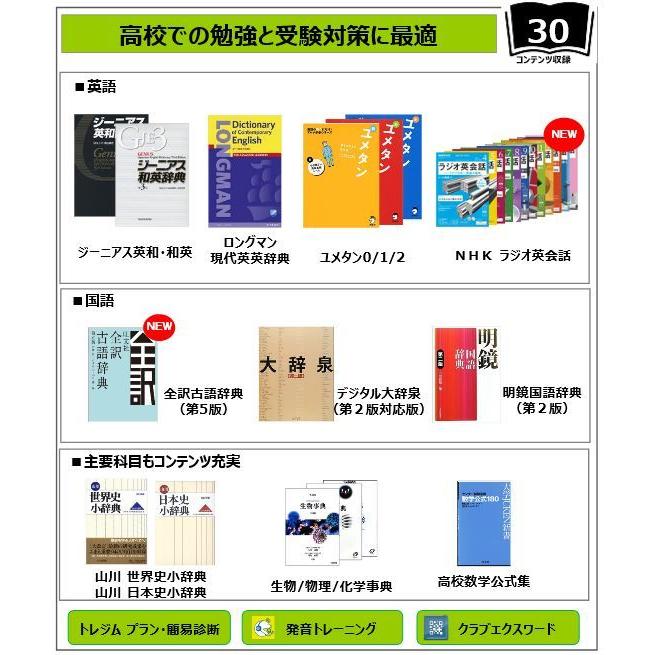EX-word カシオ 電子辞書 高校生モデル 本体 エクスワード CASIO EX-word カシオ 電子辞書 高校生モデル 本体 エクスワード CASIO