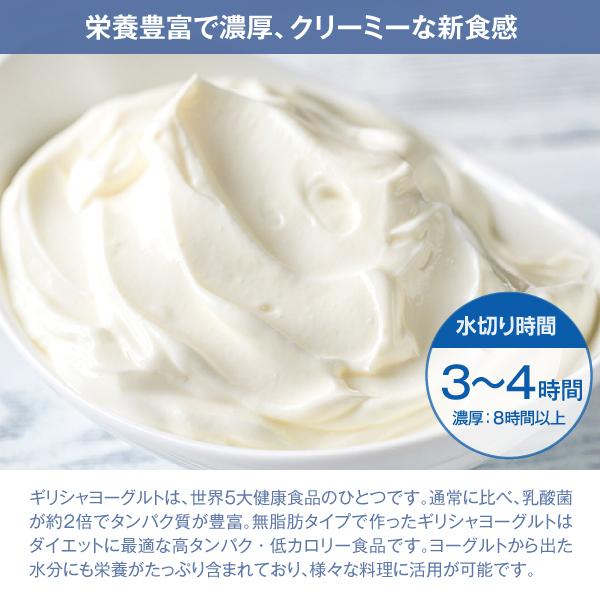 エムケー精工 ヨーグルトメーカー 専用こし器でギリシャヨーグルト