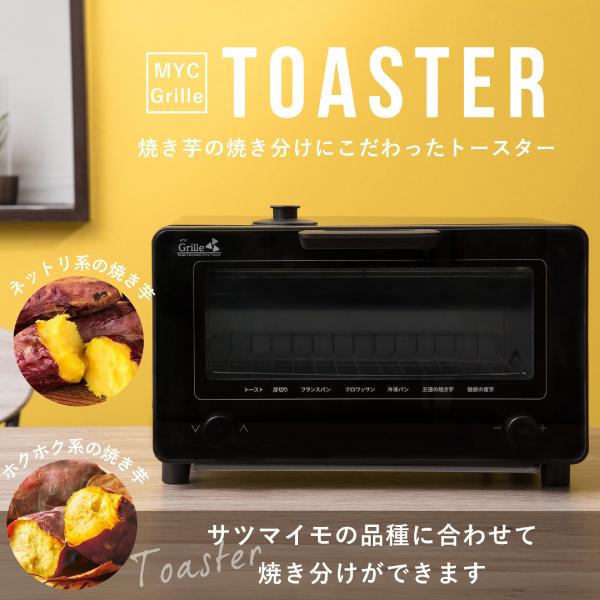 売れ筋公式店 超密やきいもトースター 調理機器