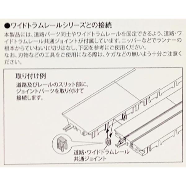 バスコレクション 道路パーツ C103-30-RO 6本セット バスコレ走行