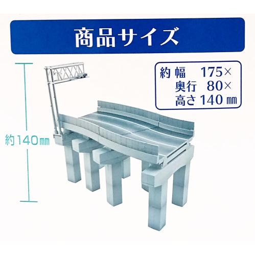 建物コレクション 高速道路カーブセット ジオコレ 1/150スケール 建物コレクション 高速道路カーブセット ジオコレ 1/150スケール