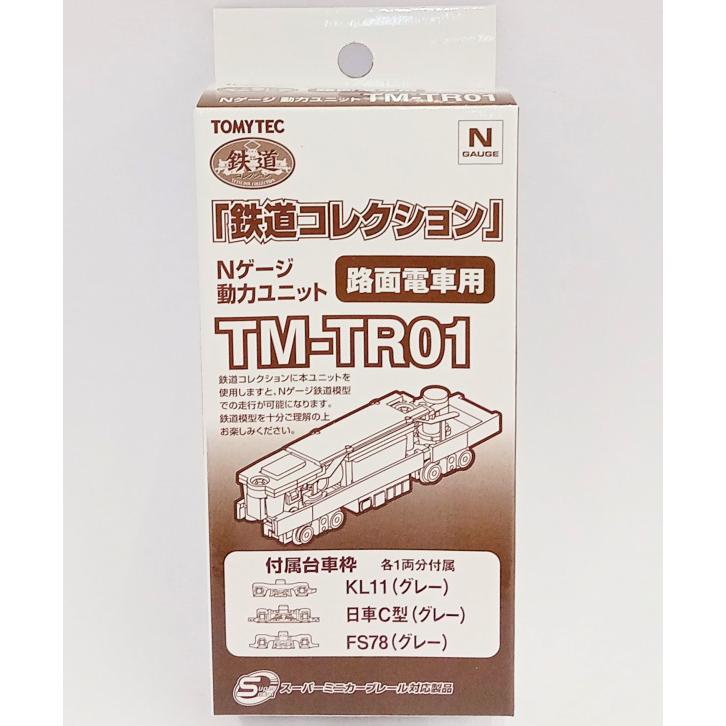 鉄道コレクション 動力ユニット TM-TR01 路面電車用 Nゲージ トミー