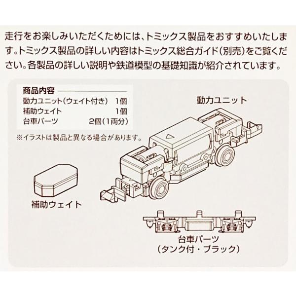 鉄道コレクション 動力ユニット TM-TR07 2軸車用 車輪径6mm Nゲージ