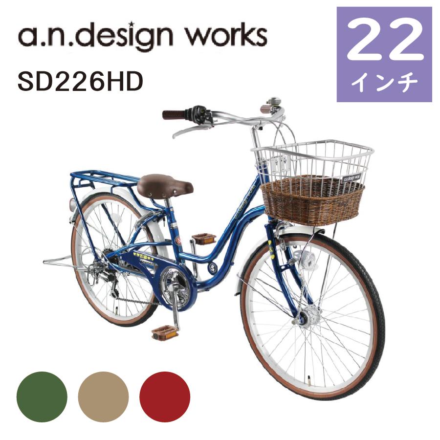 アウトレット 自転車 子供車 22インチ オートライト付 6段変速