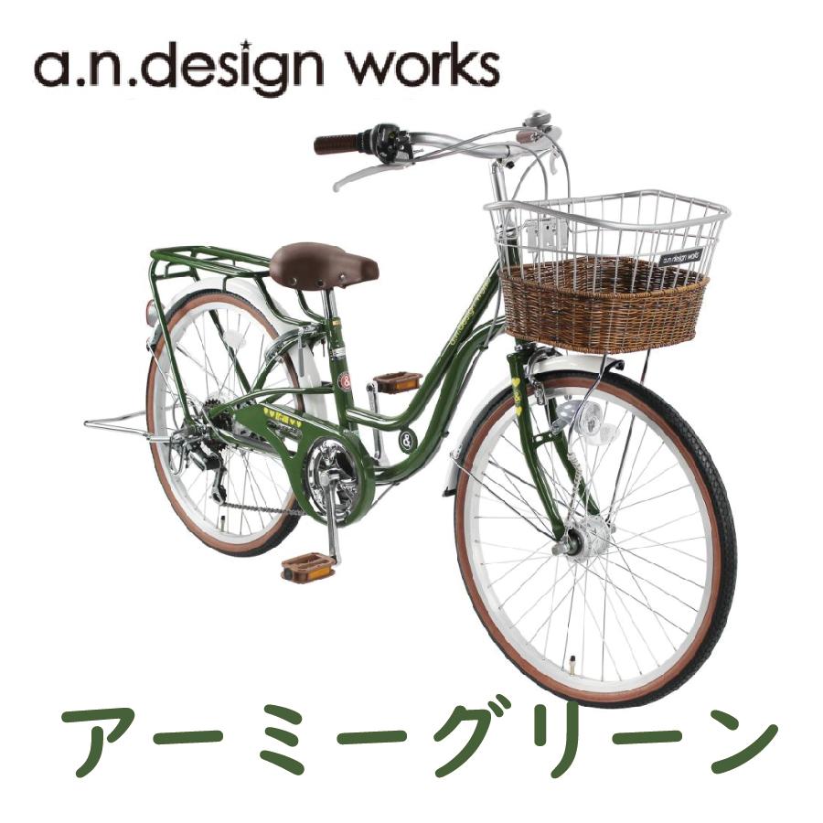 アウトレット 自転車 子供車 22インチ オートライト付 6段変速 a.n.
