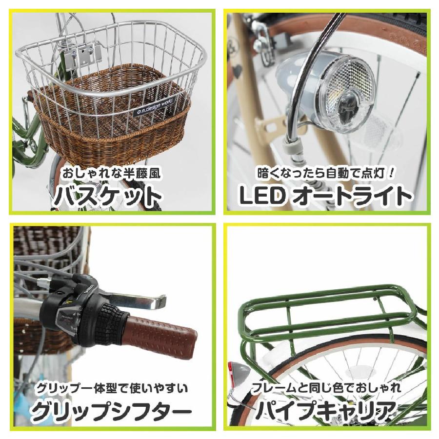 アウトレット 自転車 子供車 22インチ オートライト付 6段変速 a.n.