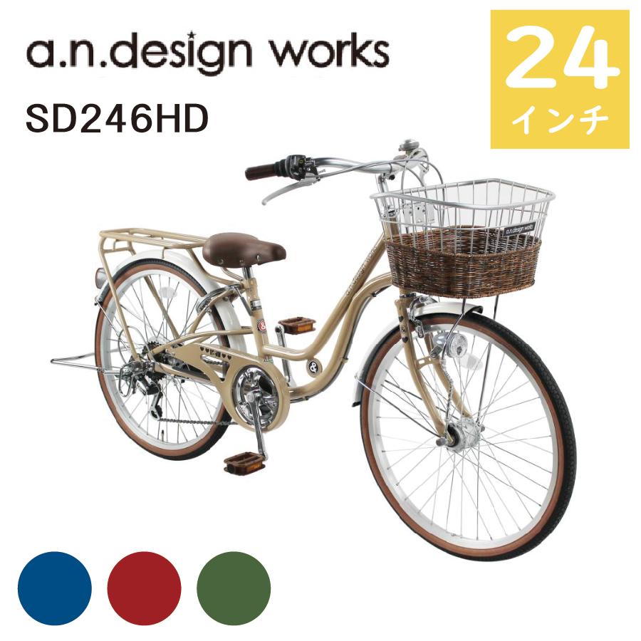 【アウトレット】24インチ　ブリヂストン　オートライト BRIDGESTONE（ブリヂストン） 「ブリヂストン」アルミーユ「AU43T」24