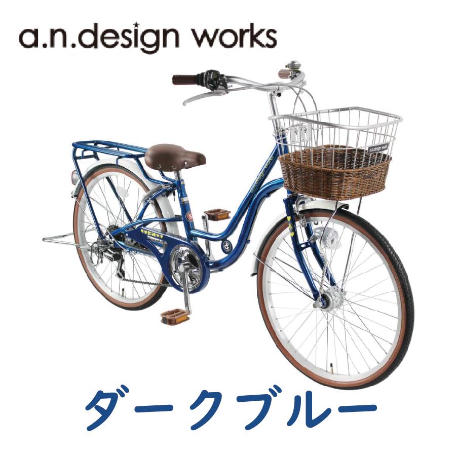 アウトレット 自転車 子供車 24インチ オートライト付 6段変速 a.n.  