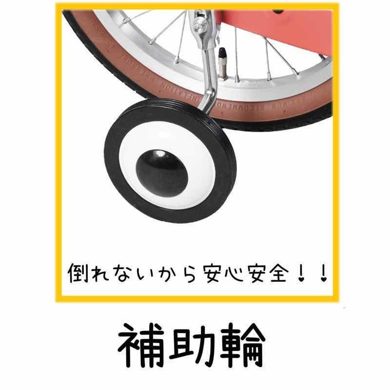 子供用自転車（補助輪付 ）16インチ 子供用自転車 16インチ MD-16 FLOKEL 補助輪付き｜自転車
