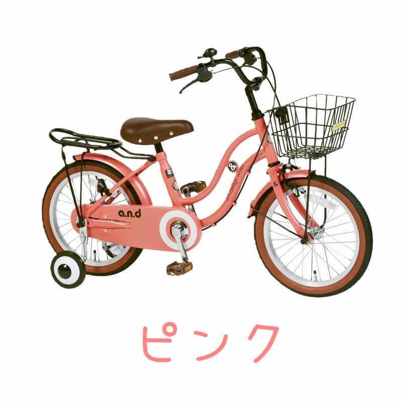 アウトレット 自転車 キッズバイク 幼児用 18インチ 補助輪付き