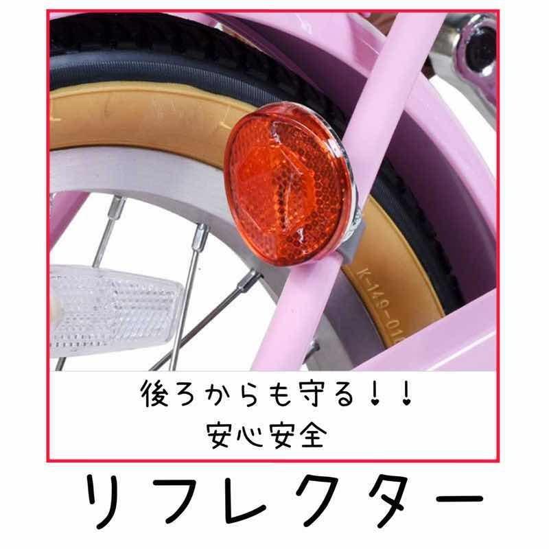 アウトレット 自転車 キッズバイク 幼児用 16インチ 補助輪付き