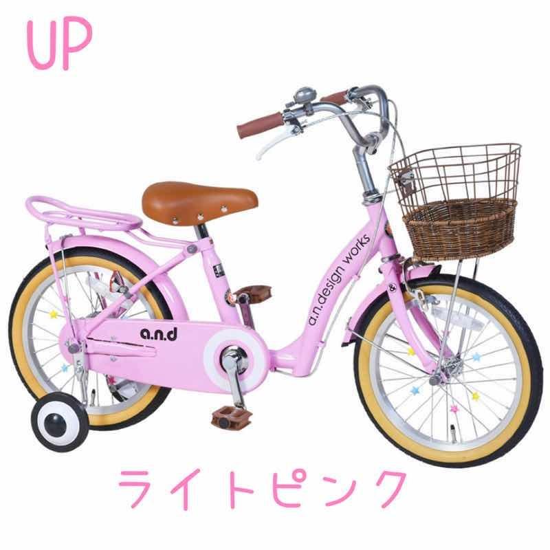 アウトレット 自転車 キッズバイク 幼児用 16インチ 補助輪付き