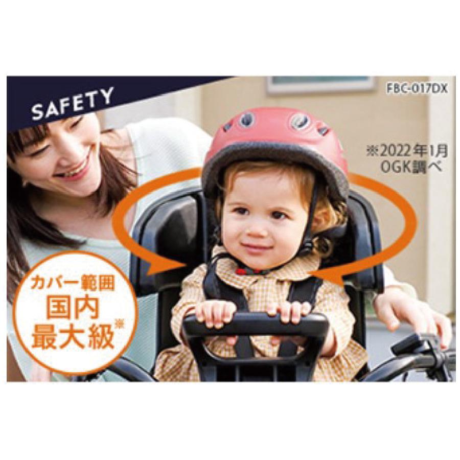 自転車 前子供乗せ FBC-017DX2 OGK オージーケー 自転車 前子供乗せ FBC-017DX2 OGK オージーケー