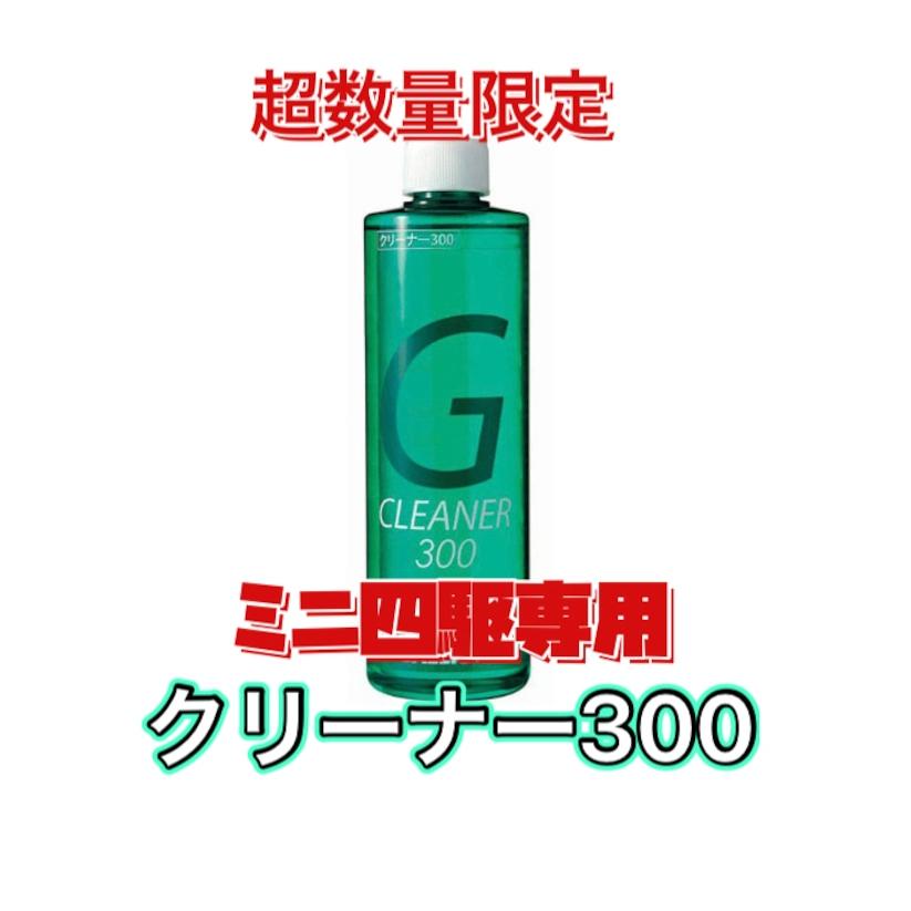 toさん専用 ミニ四駆 ミニ四駆タイヤ拭き専用 ガリウム クリーナー300 : ジョニー