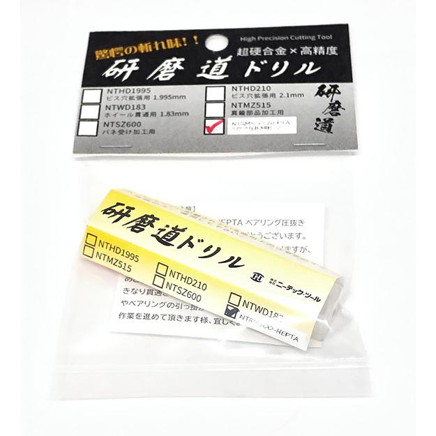 ミニ四駆 【NTRM500-HEPTA】研磨道ドリルシリーズ ローラーベアリング